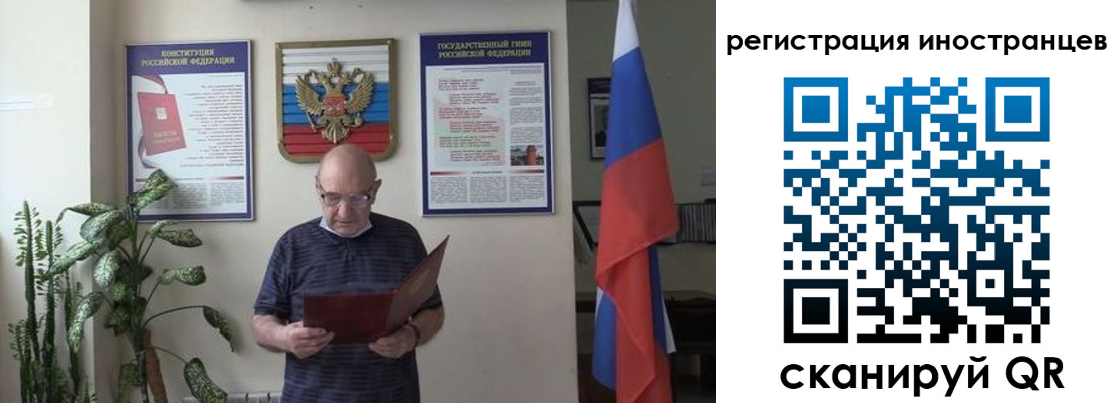 временная регистрация надежно в Красноармейске